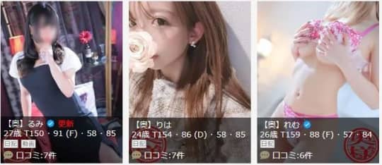 女性一覧