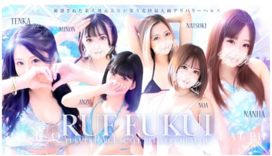 ルーフ福井
