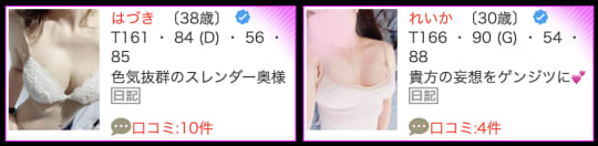 那覇 風俗 本番