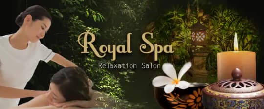 新橋 Royal Spa