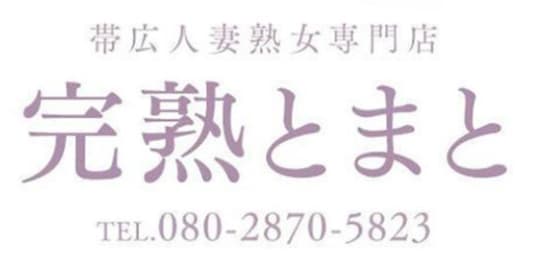 完熟トマト