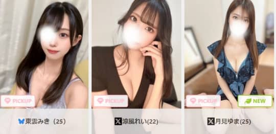 女性一覧