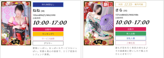 マットヘルス 華女 YESグループ