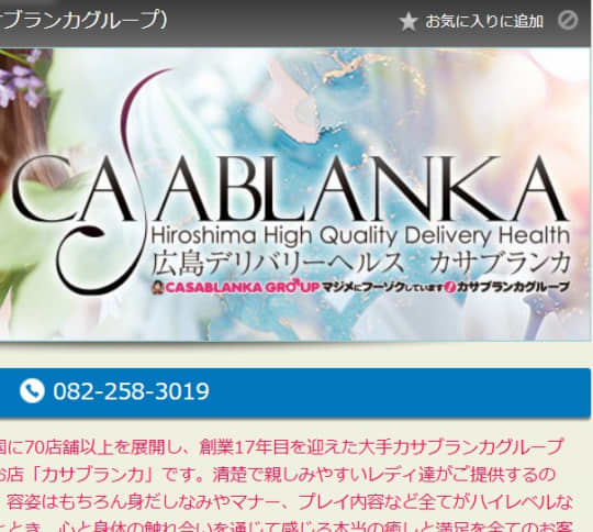 ミセスカサブランカ