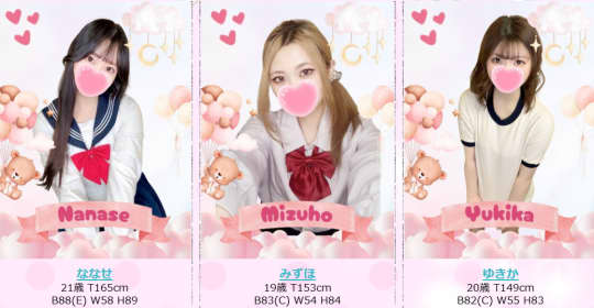 女子高生はやめましたの女の子一覧