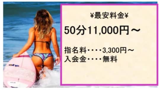 料金表