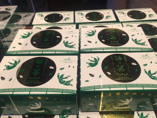 嵐山限定の茶の華