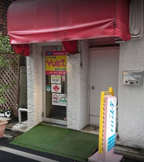 湯喜店舗前画像