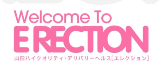 エレクション