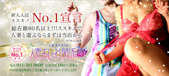 人妻おしゃれ関係のHP画像