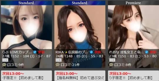 女性一覧