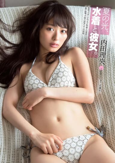 内田理央 エロ