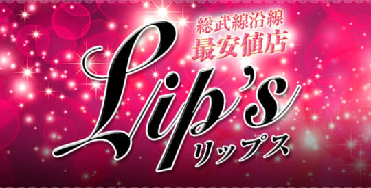リップス