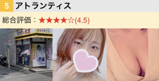 アトランティス