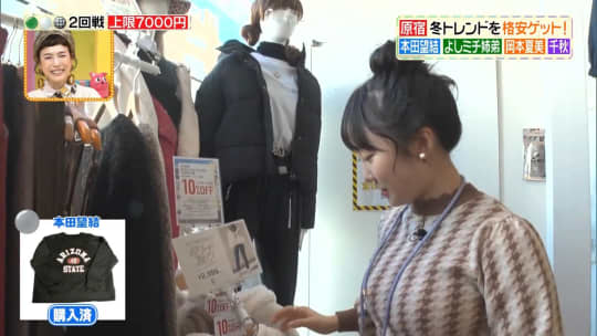 本田望結