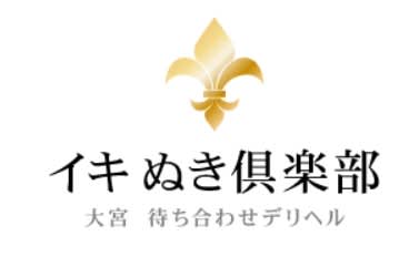 イキぬき倶楽部