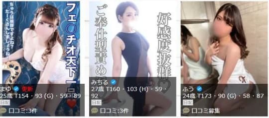 女性一覧