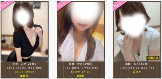 女性一覧