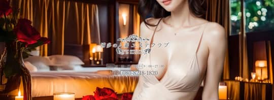 博多の人妻エステクラブ