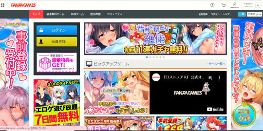 FANZA GAMES　トップページ