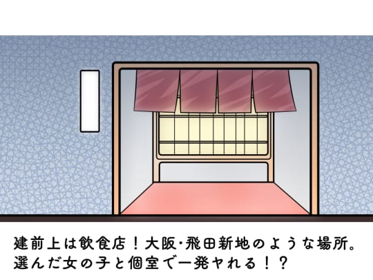 ちょんの間（新地）