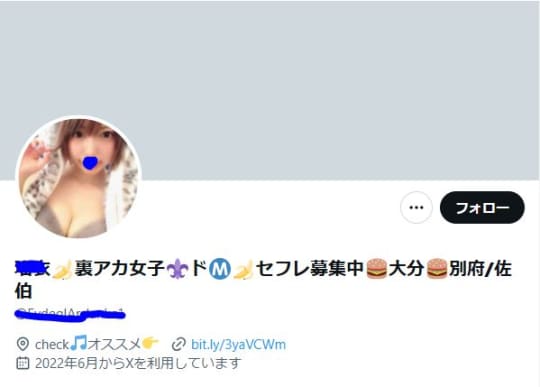 裏垢女子