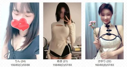 女性一覧