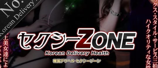 セクシーZONE