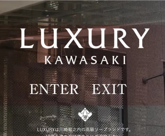 LUXURY(ラグジュアリー)