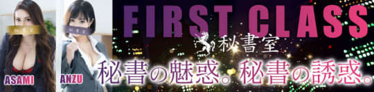 秘書室のHP画像