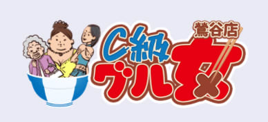 C級グル女　キャラクター画像