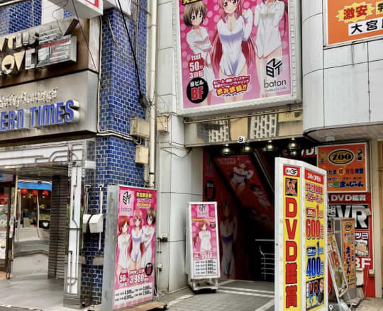 大宮 裏風俗