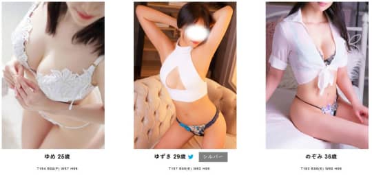 女性一覧