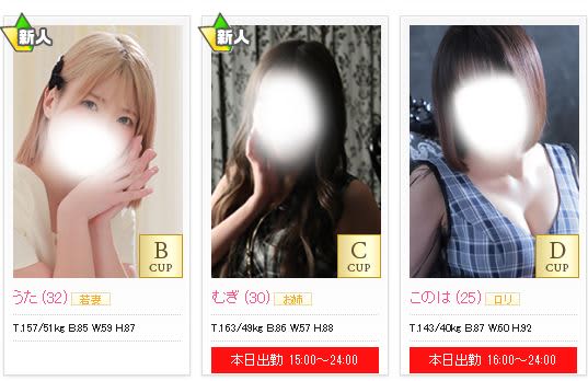 女性一覧