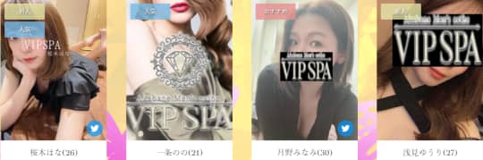 ビッグスパの在籍一覧