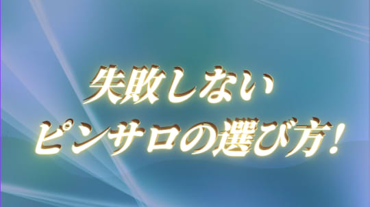 フラットシート・ベンチシートのプレイの違い
