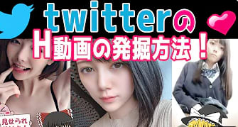 ツイッター検索方法