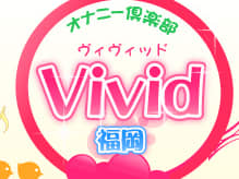 ヴィヴィッドのTOP画像
