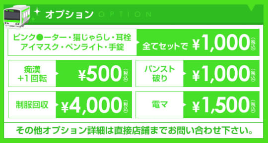 オプション