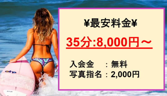 【横浜ハッピーマットパラダイス】の料金