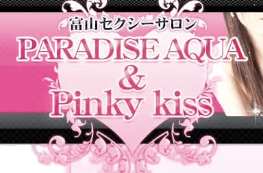 【Pinky kiss】
