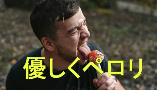 男性
