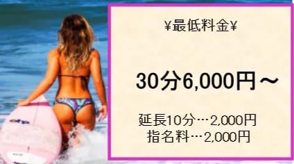 MUNMUNバリバリの料金