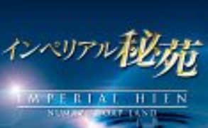 https://www.s-imperial-hi.com/