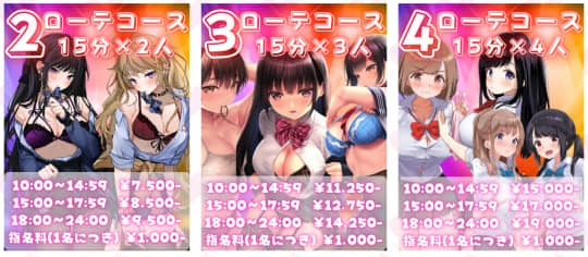 シェイク特別コース画像