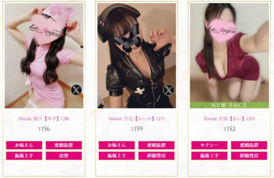 女性一覧
