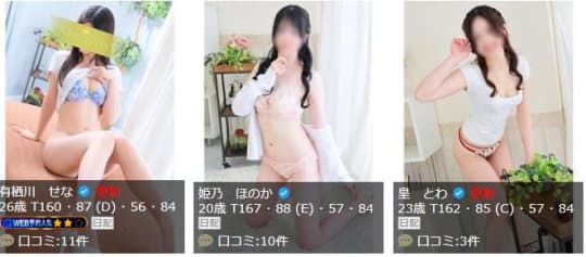 女性一覧