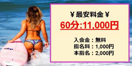 艶熟妻の料金システム