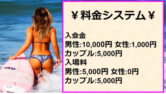 クロスシーズンツーの料金表