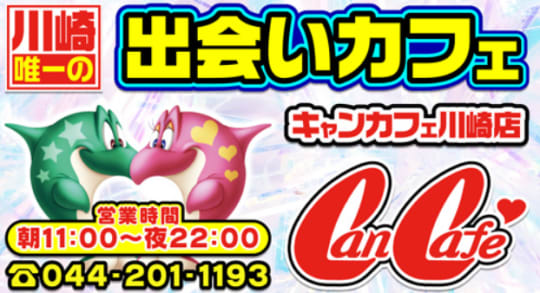 https://can-kawasaki.jp/